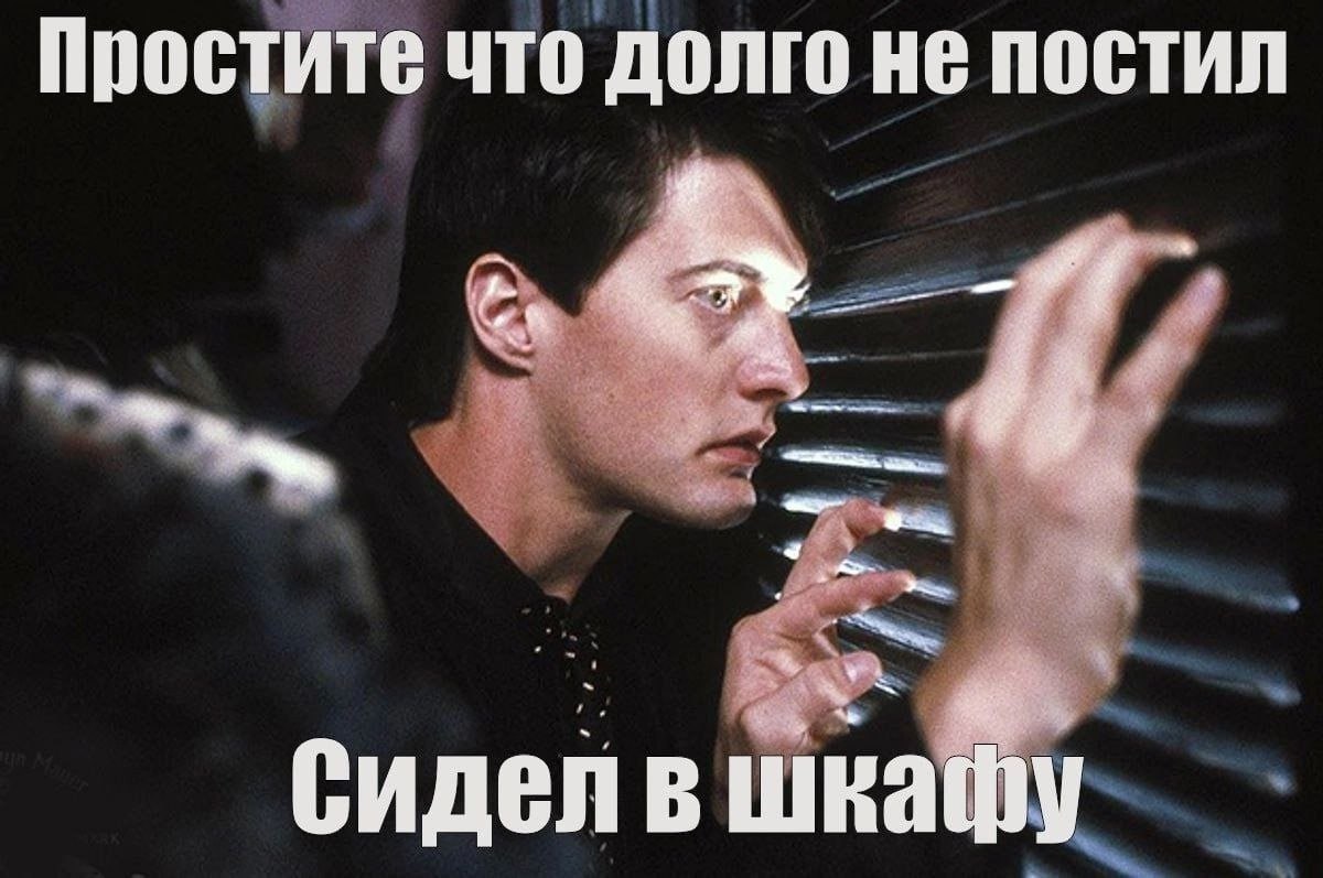 Простите что долго не постил Сидел в шка