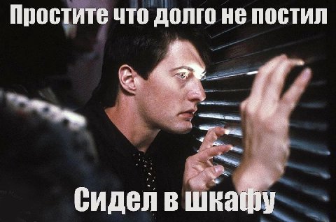 Простите что долго не постил Сидел в шка