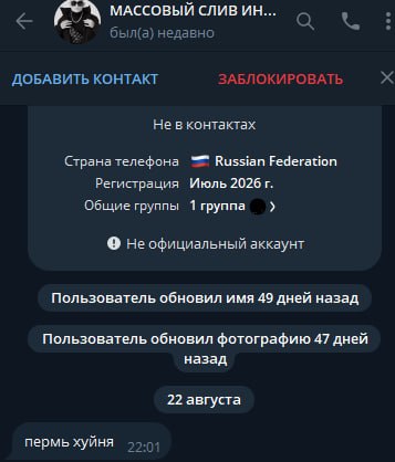 @gotplex Мразота которая не уважает город Пермь. Записан в пидоры