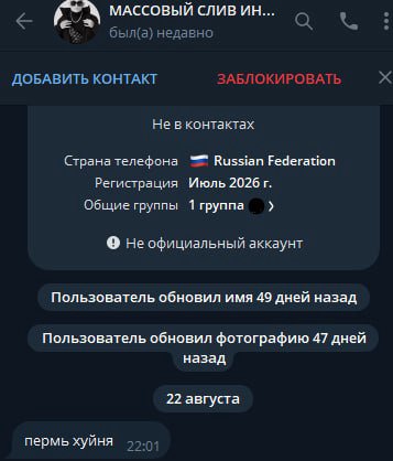@gotplex Мразота которая не уважает город Пермь. Записан в пидоры