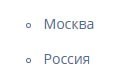 о Москва о РОССИЯ