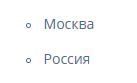 о Москва о РОССИЯ