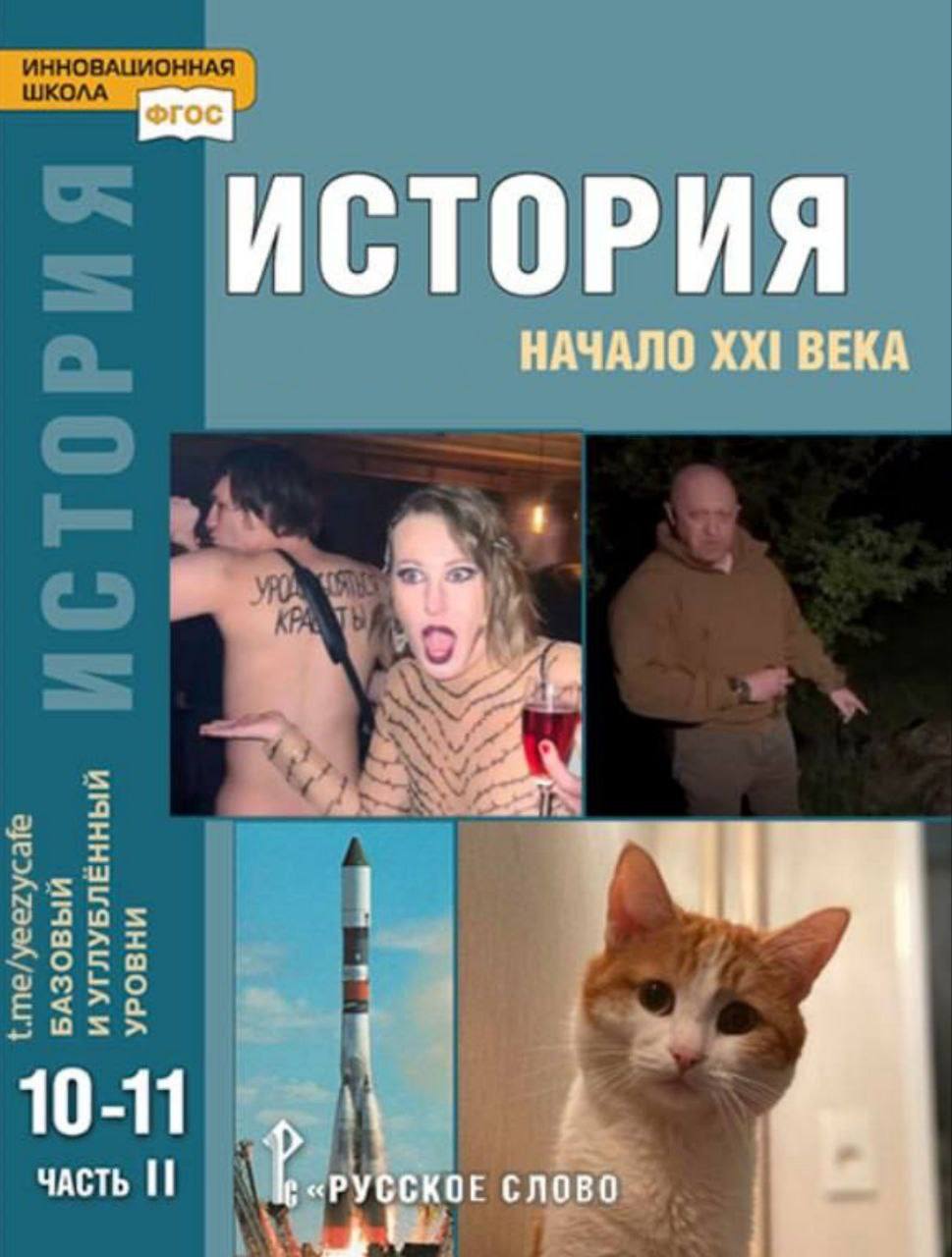 ИННОВАЦИОННАЯ ИСТОРИЯ осо Bos obo 10-11 ЧАСТЬ СКОЕ