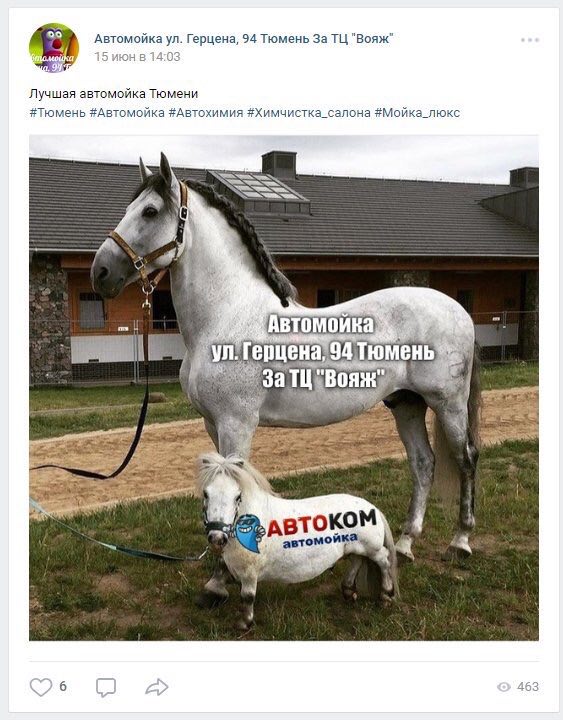 Автомойка Герцена, 94 Тюмень За "Вояж" 15 июн в 14:03 Лучшая автомойка Тюмени #Тюмень #Автомойка #Автохимия #Химчистка_салона #Мойка_люкс Я) ABTOKOM 4 автомойка А 463