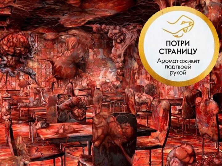 ПОТРИ СТРАНИЦУ Ароматоживет подтвоеи рукой