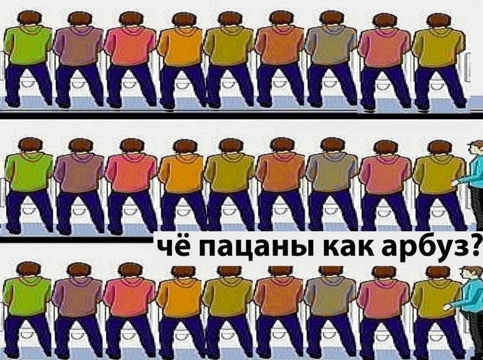 i Я И 7 1 пацаны как арбуз: Я i 2