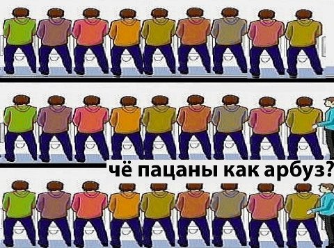 i Я И 7 1 пацаны как арбуз: Я i 2