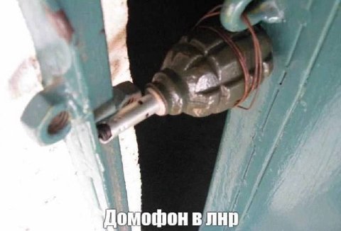 i у Домофон