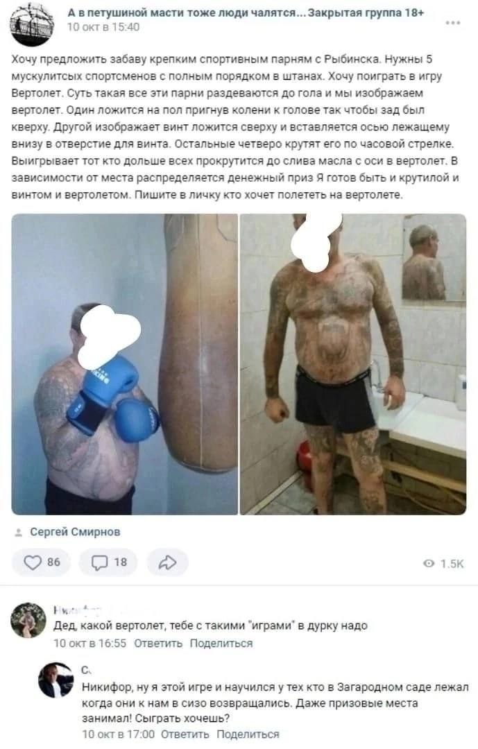 петушиной масти тоже люди чалятся... Закрытая группа 18+ 10 октв 15:40 Хочу предложить забаву крепким спортивным парням с Рыбинска. Нужны 5 мускулитсых спортсменов с полным порядком в штанах. Хочу пои