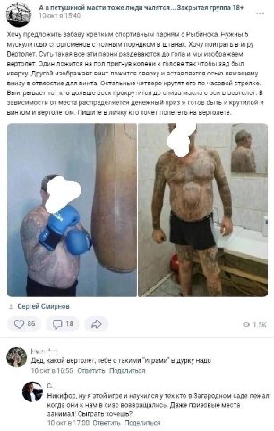 петушиной масти тоже люди чалятся... Закрытая группа 18+ 10 октв 15:40 Хочу предложить забаву крепким спортивным парням с Рыбинска. Нужны 5 мускулитсых спортсменов с полным порядком в штанах. Хочу пои