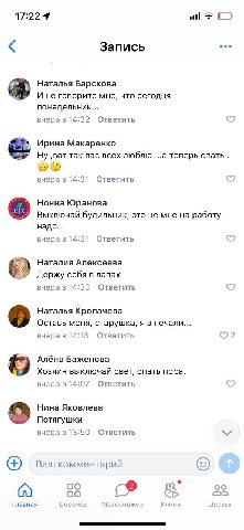17:22 4 Запись ove Наталья Барскова И не говорите мне, что сегодня понедельник.... вчера в 14:32 Ответить Ирина Макаренко Ну ‚вот так вас всех люблю ...а теперь спать. вчера в 14:31 Ответить Нонна Юра
