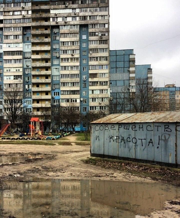 вы