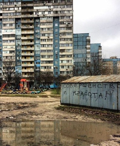 вы