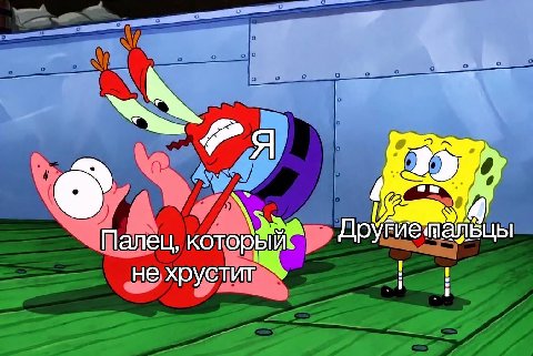 7Я Палец, не хрустит i