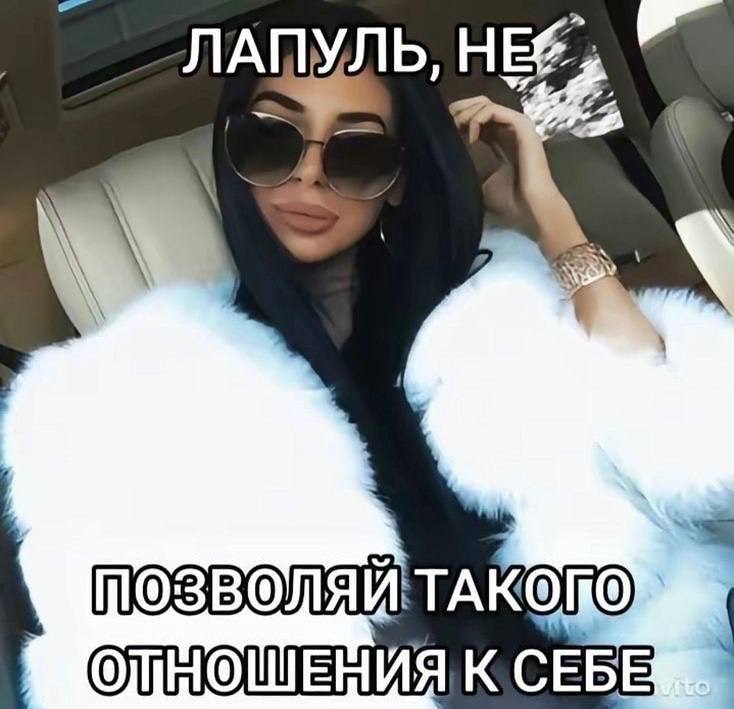 маму слушаем.