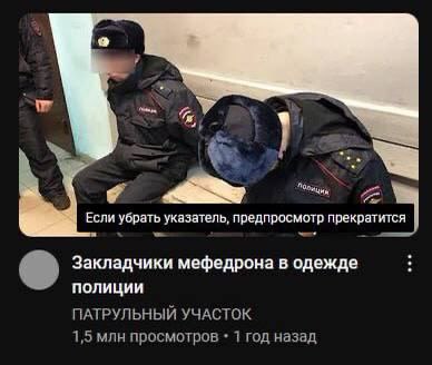 Если убрать указатель, предпросмотр прекратится Закладчики мефедрона в одежде полиции ПАТРУЛЬНЫЙ УЧАСТОК 1,5 млн просмотров 1 год назад