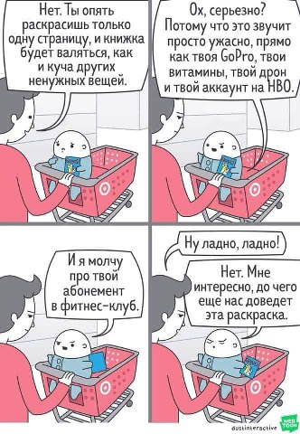 Нет. Ты опять аскрасишь только серьезно? Потому что это звучит одну страницу, и книжка просто ужасно, прямо будет валяться, как и куча других как твоя GoPro, твои витамины, твой дрон ненужных вещей. и