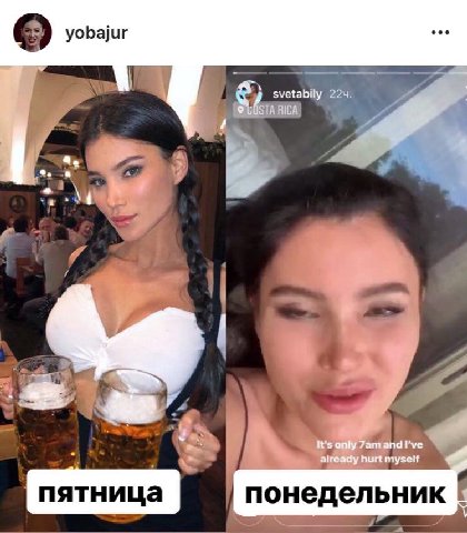 yobajur svetabily 22+ 4 a It's only and already hurt myselt пятница понедельник