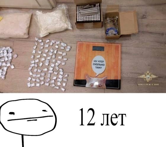 че