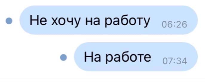 Не хочу на работу 06:7 На работе