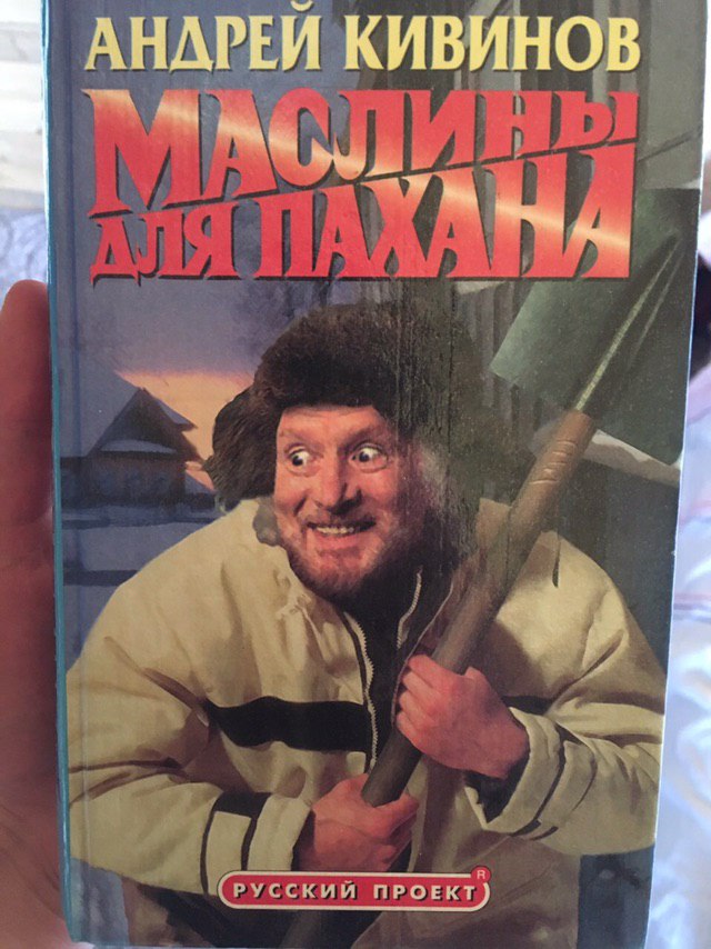 Как такое не прочитать