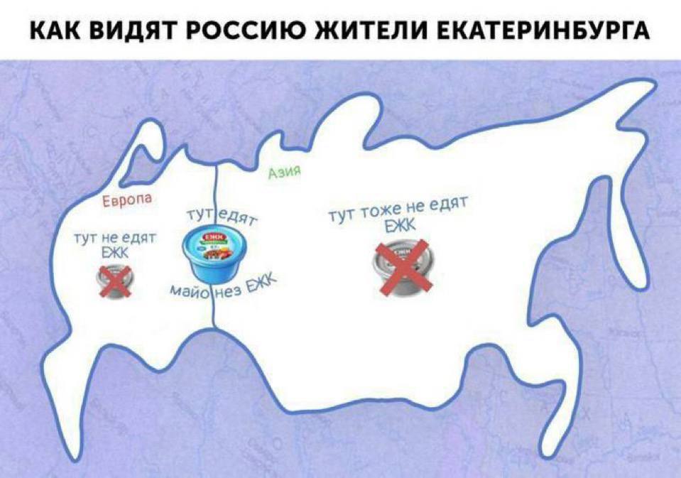 КАК ВИДЯТ РОССИЮ ЖИТЕЛИ ЕКАТЕРИНБУРГА тут тоже не едят BKK Hes of