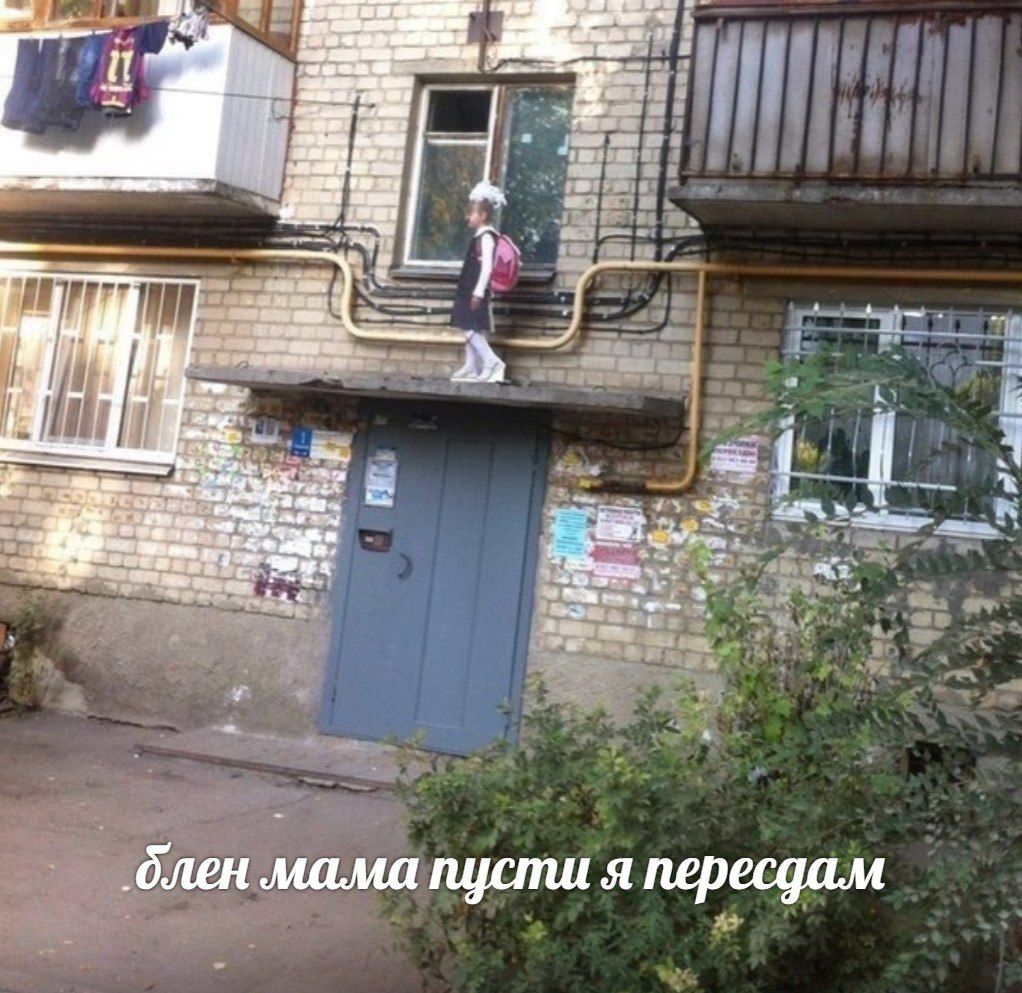 блен мама пусти я пересдам