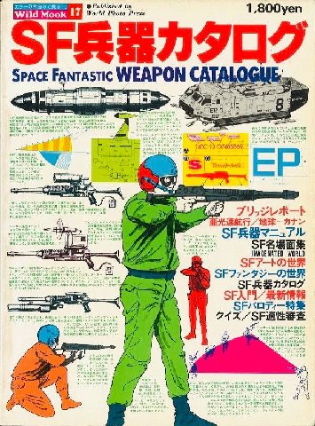 Published Wild Mook 17 World Photo Press 1,800yen SPACE С 8 we {22 IMAGENATED WORLD noe