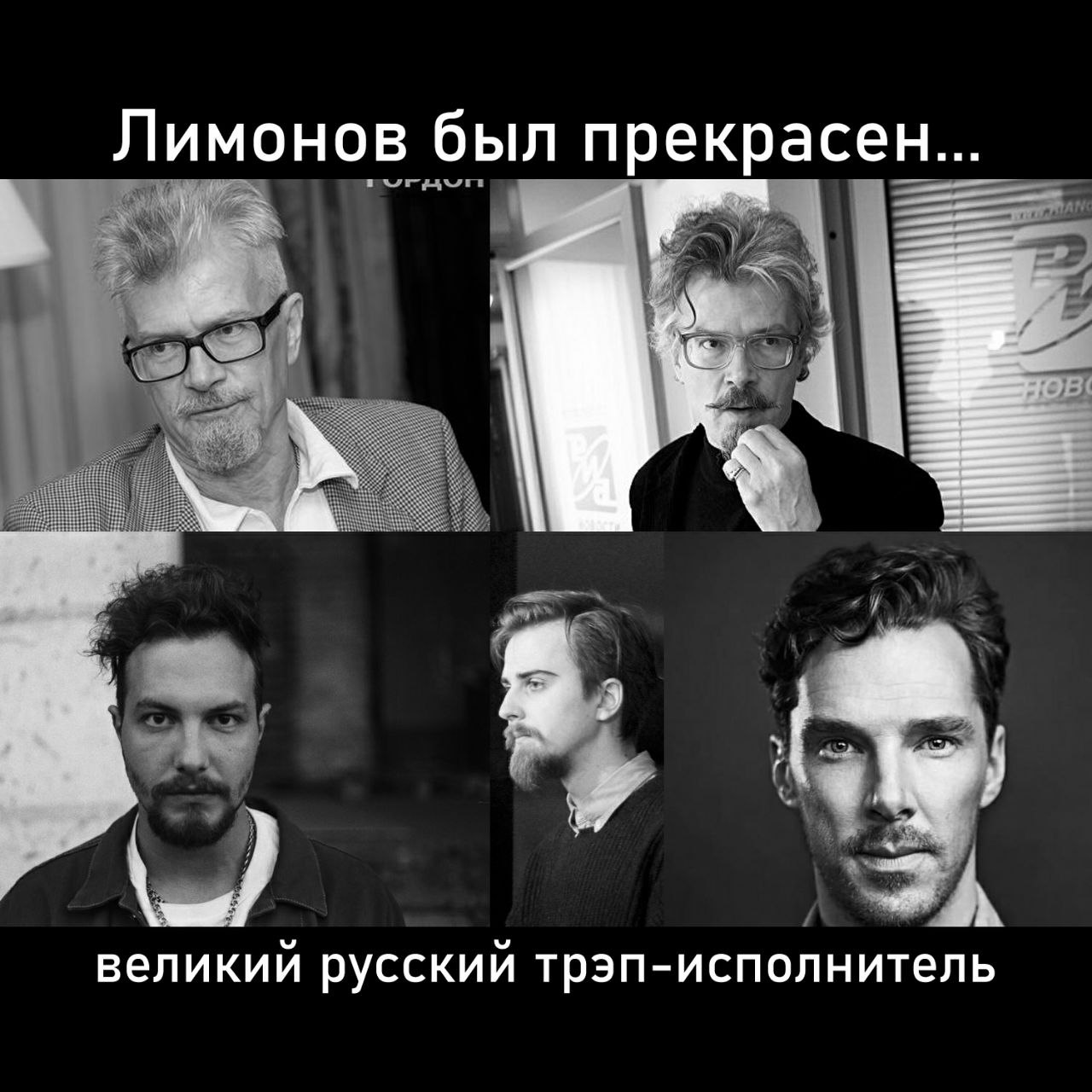 Лимонов был прекрасен... ЕЕ великий русский трэп-исполнитель