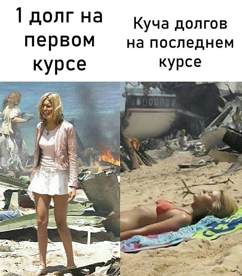 1 долг на Куча долгов первом на последнем курсе курсе hee и: 4 4 7 as a