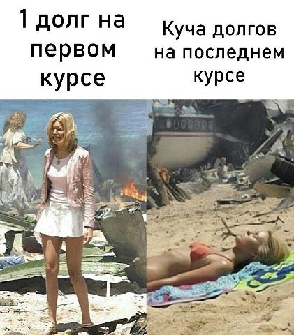 1 долг на Куча долгов первом на последнем курсе курсе hee и: 4 4 7 as a