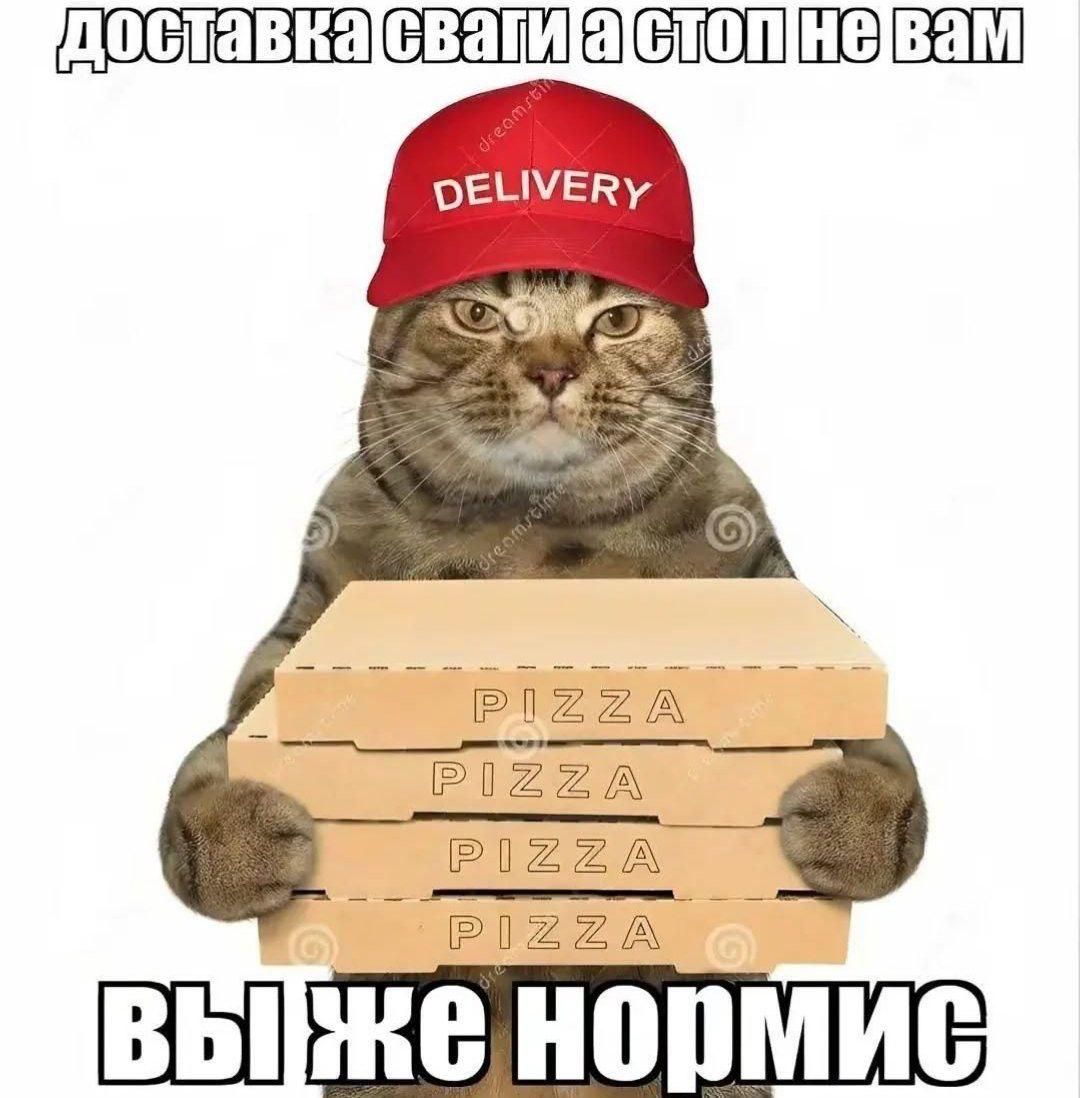 PIZZA