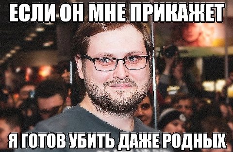 ЕСЛИОН As Я ГОТОВ УБИТЬ