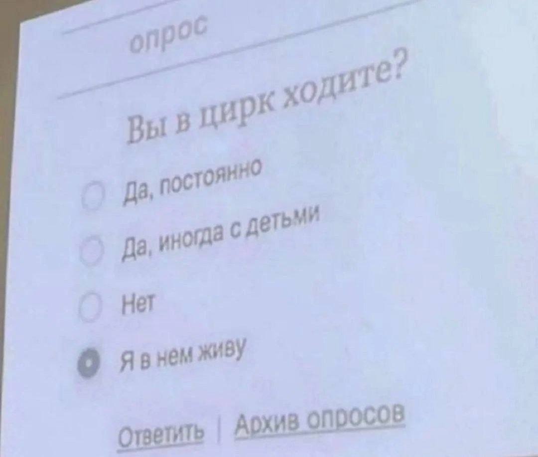 Да, постоянно Да Нет 0 явнем живу ответить Архив