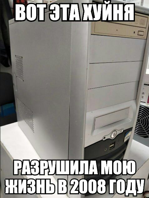 ВОТ ЭТА ХУЙНЯ РАЗРУШИЛА МОЮ ГОДУ