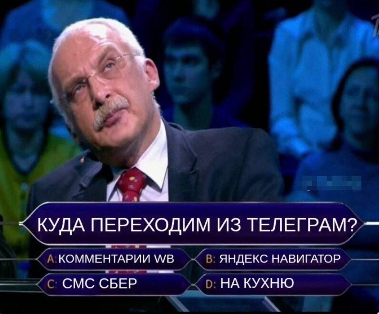 КУДА ПЕРЕХОДИМ ИЗ ТЕЛЕГРАМ? КОММЕНТАРИИ ЯНДЕКС НАВИГАТОР СМС СБЕР НА КУХНЮ