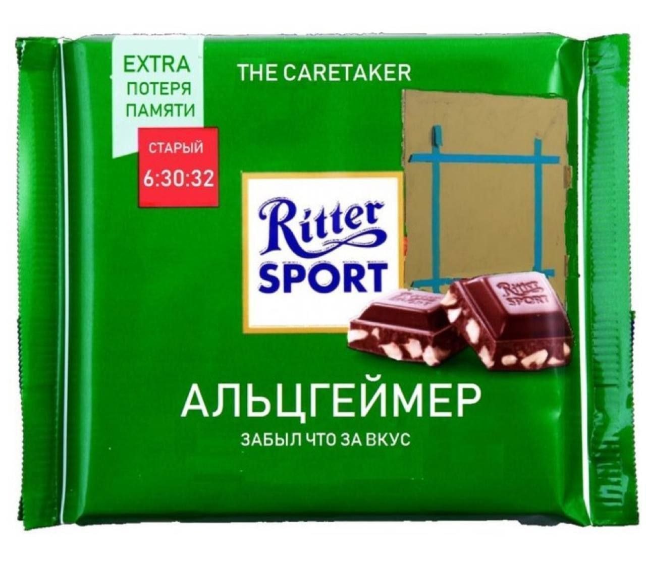 EXTRA THE CARETAKER ПАМЯТИ ПОТЕРЯ СТАРЫЙ 6:30:32 SPORT АЛЬЦГЕИМЕР ЗАБЫЛ ЧТО ЗА ВКУС