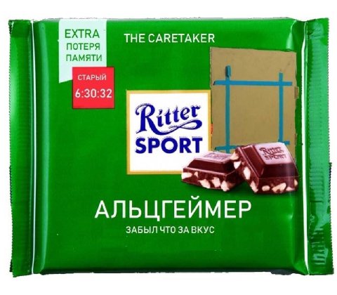 EXTRA THE CARETAKER ПАМЯТИ ПОТЕРЯ СТАРЫЙ 6:30:32 SPORT АЛЬЦГЕИМЕР ЗАБЫЛ ЧТО ЗА ВКУС