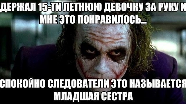 ДЕРЖАЛ ДЕВОЧКУ ЗА МНЕ JTO ПОНРАВИЛОСЬ... СПОКОЙНО СЛЕДОВАТЕЛИ ЭТО НАЗЫВАЕТСЯ МЛАДШАЯ СЕСТРА