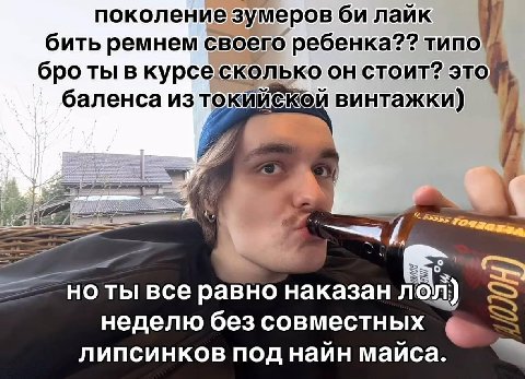 поколение зумеров лаик бить ремнем своего тип of бро ты в он стоит? это баленса изтокийской винтажки) 7 2 но ты все равно наказан неделю без совместных NUNCUHKOB под наин маиса