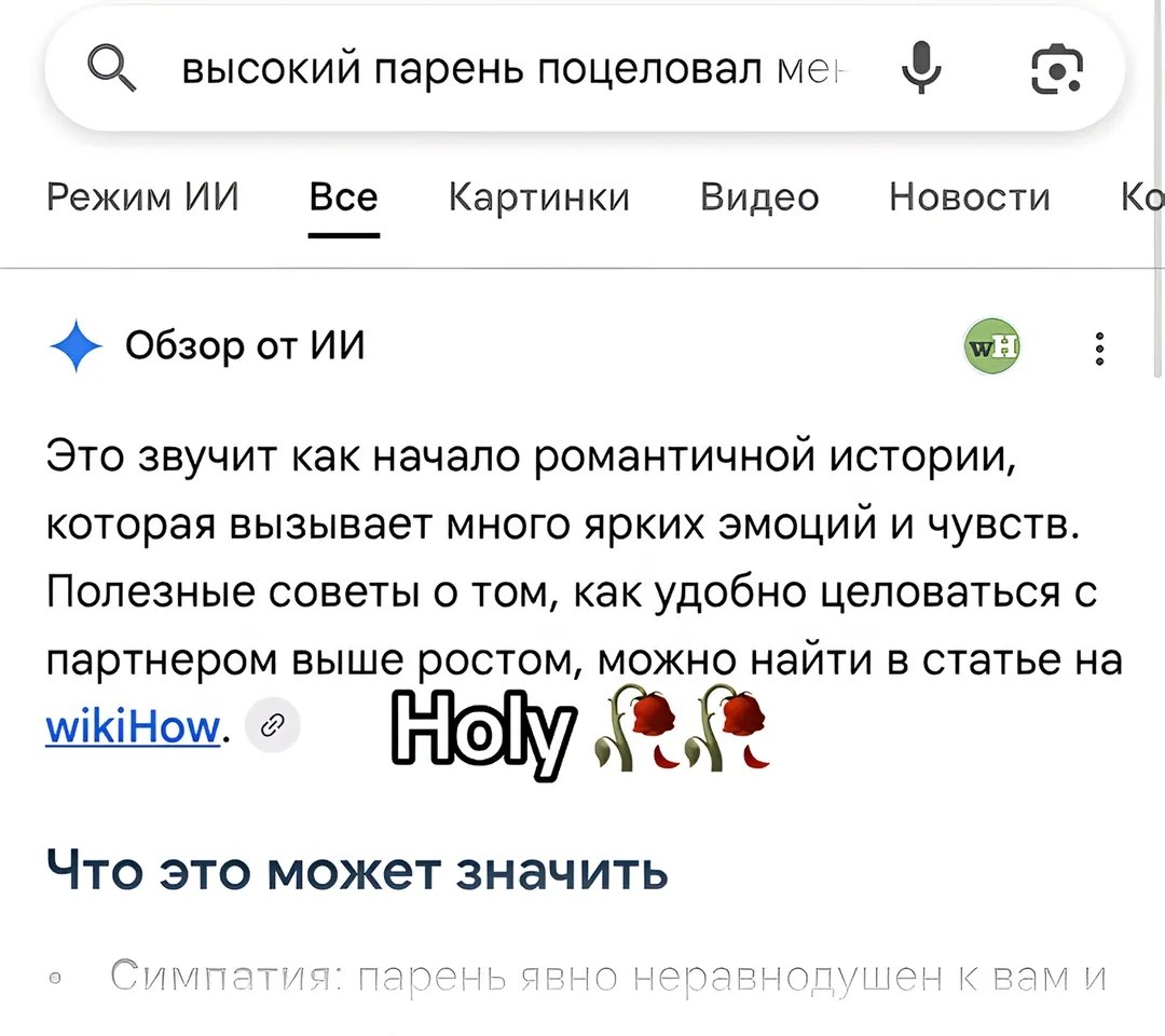 Почему так