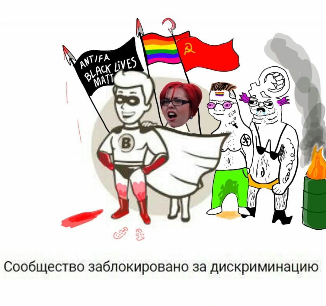 IFA А. Сообщество заблокировано за дискриминацию