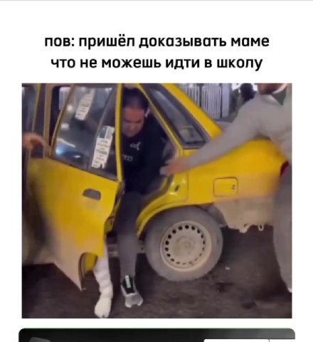 пов: пришёл доказывать маме что не можешь идти в шкопу