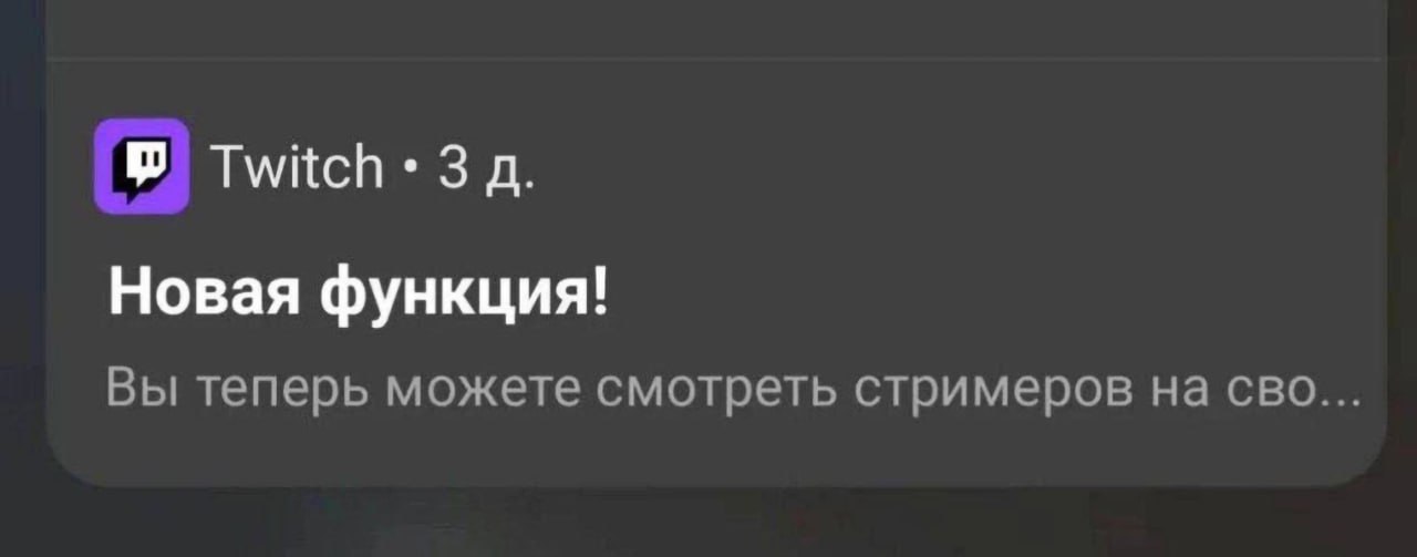 Twitch: Новая функция! Вы теперь можете смотреть стримеров на сво...