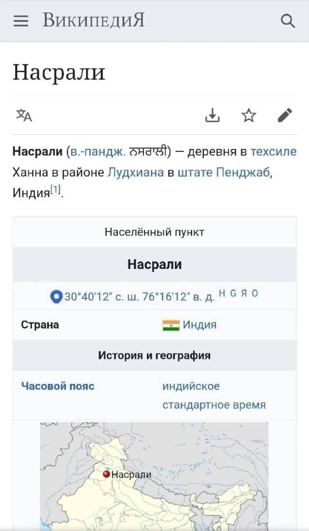 ВикипЕДИЯ Насрали OF Насрали (в.-пандж. деревня в техсиле Ханна в районе Лудхиана в штате Пенджаб, Населённый пункт Насрали с. Страна Индия История и география Часовой пояс индийское стандартное время