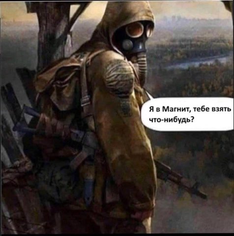 Магнит, тебе взять что-нибудь?