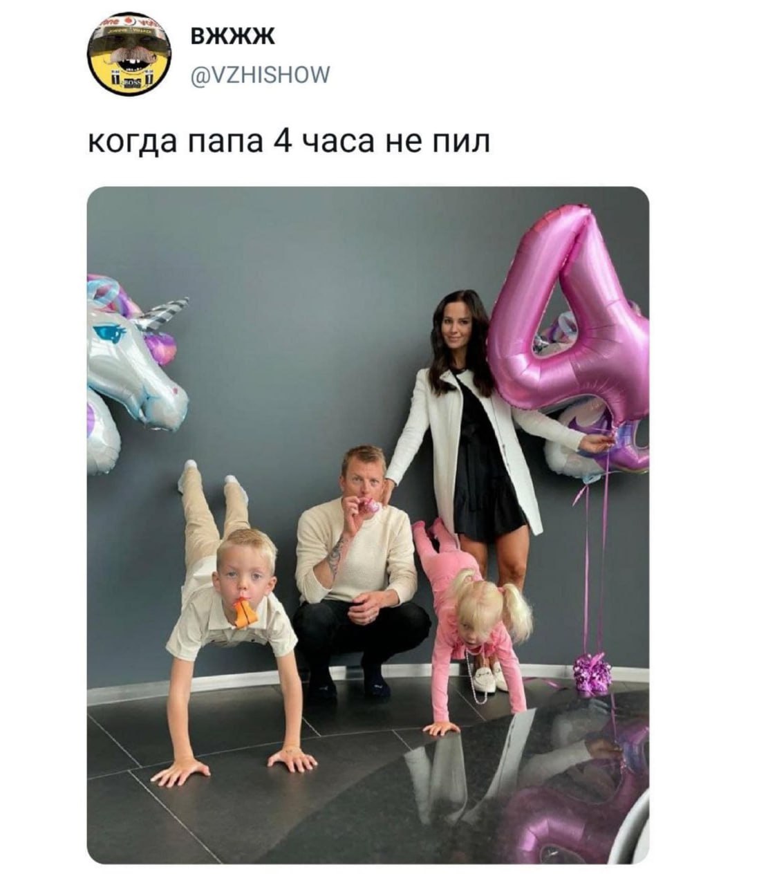 ВЖЖЖ @VZHISHOW когда Nana 4 часа не пил 3