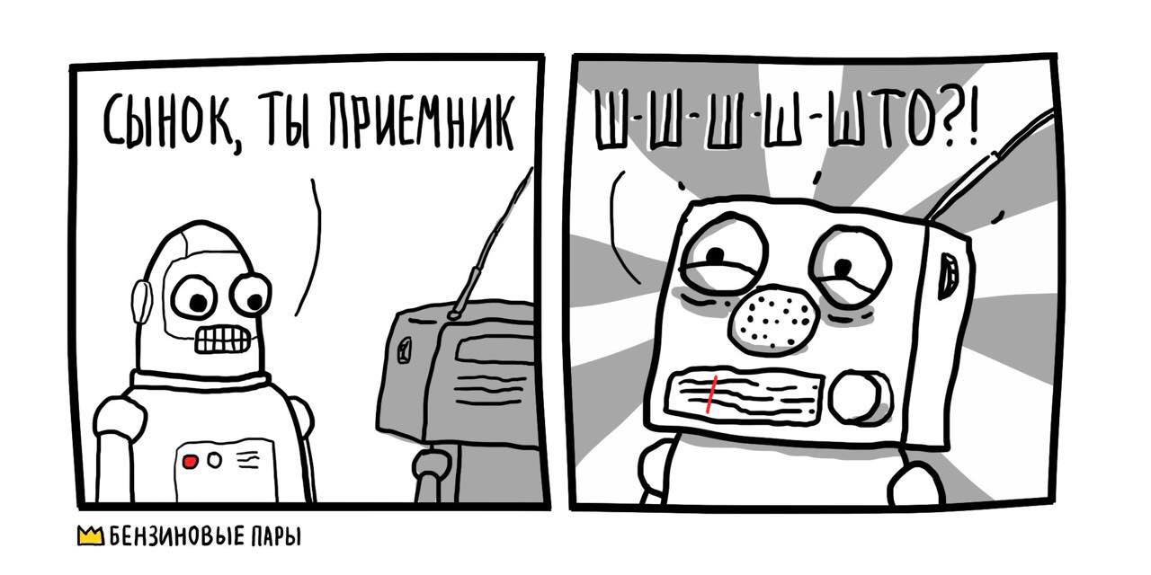 СЫНОК, ТЫ ПРИЕМНИК ПАРЫ
