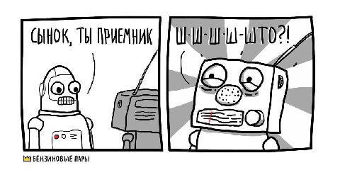 СЫНОК, ТЫ ПРИЕМНИК ПАРЫ