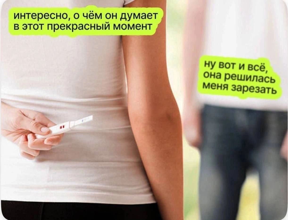 интересно, о чём он думает в этот прекрасный момент НУ BOT и всё, она решилась меня зарезать